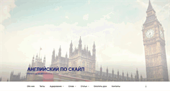Desktop Screenshot of english-online.pro